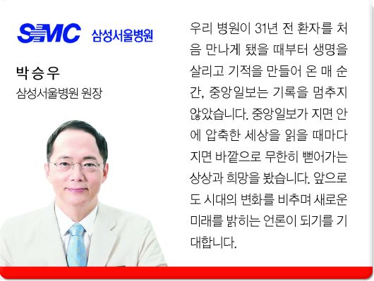 창간 60주년 축하 메시지