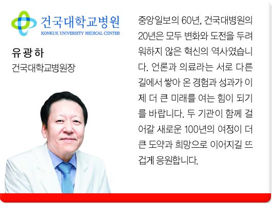 창간 60주년 축하 메시지