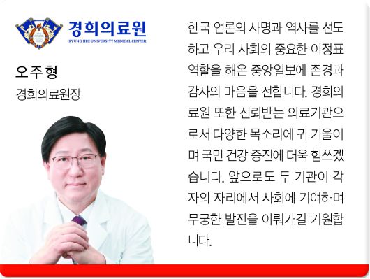 창간 60주년 축하 메시지