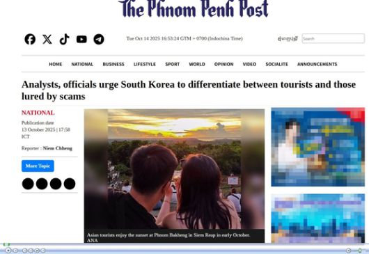 캄보디아에서 사이버 범죄와 관련한 한국인 대상 납치·감금·살인 등 강력 범죄가 잇따르고 있는 가운데 캄보디아 관광업계에선 ″일반 관광객이 아니라 범죄 조직에 연루된 사람들에게 일어나고 있는 일″이라며 ″이를 구분하지 않은 한국 정부의 대응에 유감″이라는 입장을 표명했다. 사진 현지 매체 '프놈펜포스트' 홈페이지 캡처