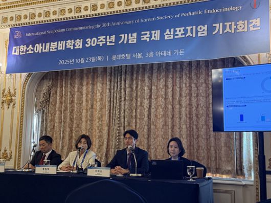 23일 대한소아내분비학회는 창립 30주년을 맞아 한국갤럽과 공동으로 진행한 ‘바른 성장 및 건강한 생활습관에 대한 사회적 인식조사’ 결과를 발표했다. 남수현 기자