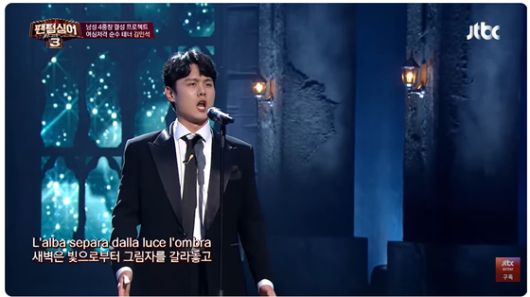 테너 김민석이 2020년 팬텀싱어 3에 출연했을 당시 노래를 부르는 장면. 유튜브 캡처