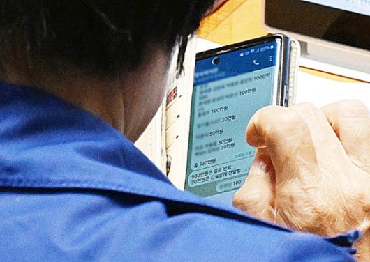 최민희 국회 과학기술정보방송통신위원장이 26일 국회 본회의장에서 텔레그램으로 보좌진에게 메시지를 전달하고 있다. 사진 서울신문