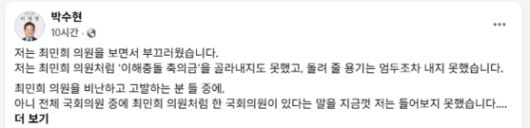 박수현 더불어민주당 수석대변인 27일 페이스북 캡처