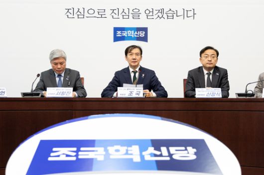 조국 조국혁신당 비상대책위원장이 29일 서울 여의도 국회에서 열린 '끝까지 간다' 특별위원회 회의에서 모두발언하고 있다. 뉴스1