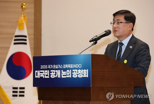 김성환 기후에너지환경부 장관이 6일 국회 의원회관에서 열린 '2035 국가 온실가스 감축목표(2035 NDC) 대국민 공개 논의 공청회'에서 환영사를 하고 있다. 연합뉴스