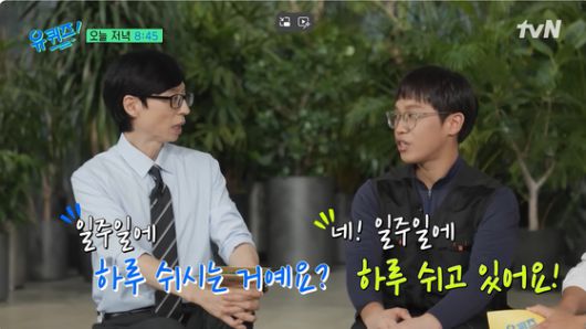 6년간 택배 배송 업무를 하며 3억원을 모은 26살 택배기사 정상빈 씨. 정씨는 주 6일, 하루 12시간 넘게 일하며 약 700건의 택배를 배송한다고 밝혔다. tvN ‘유퀴즈’캡처