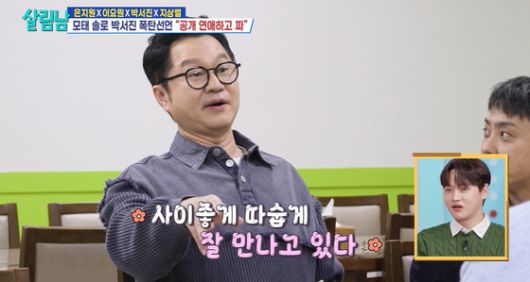 개그맨 지상렬이 쇼호스트 신보람과 교제 중이라는 사실을 공식적으로 밝혔다. 사진 KBS 2TV 예능 ‘살림하는 남자들 시즌2’ 캡처