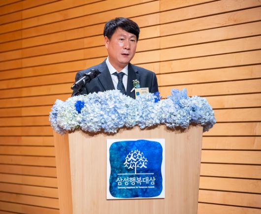 1일 서울 용산구 리움미술관 강당에서 '2024 삼성행복대상' 사회·안전 부문 수상자 조승노 서울특별시경찰청 사이버범죄수사대 팀장이 수상 소감을 밝히고 있다. 사진 삼성문화재단