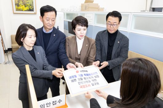 김은혜 국민의힘 원내정책수석부대표, 최은석?곽규택?최수진 원내수석대변인이 2일 서울 여의도 국회 의안과에 대장동 일당 항소포기 외압사태 국정조사요구서를 제출하고 있다. 뉴스1