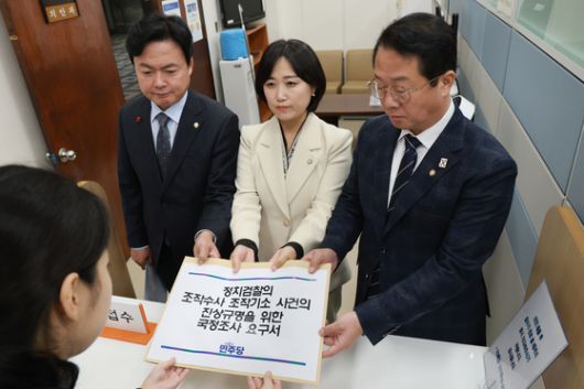더불어민주당 백승아 원내대변인 등 의원들이 2일 국회 의안과에 정치검찰의 조작수사·조작기소 사건 진상규명을 위한 국정조사 요구서를 제출하고 있다. 연합뉴스