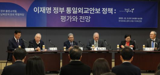 3일 서울 프레스센터에서 한반도평화포럼 주최 '정부 출범 6개월, 남북관계 원로 특별좌담'이 열리고 있다. 왼쪽부터 김연철 한반도평화포럼 이사장, 문정인 연세대 명예교수, 이재정 전 통일부 장관, 정세현 전 통일부 장관, 정현백 전 여성가족부 장관, 양무진 북한대학원대학교 석좌교수. 연합뉴스