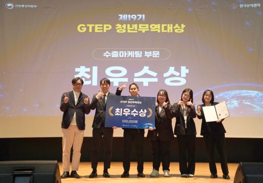 〈숭실대 EGO팀이 GTEP 청년무역대상 수출마케팅 부문에서 최우수상을 수상했다.(사진3=숭실대 제공)〉