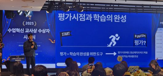 9일 서울 동대문구 노보텔 앰배서더에서 열린 2025년 ‘올해의 수업 혁신 교사상’ 시상식에서 김동호 경기 늘푸른중 교사가 체육 수업 사례를 소개하고 있다. 김민상 기자