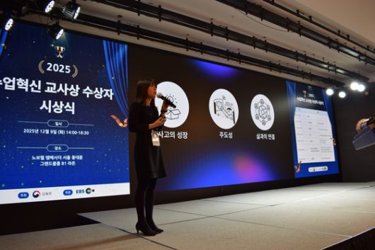 9일 서울 동대문구 노보텔 앰배서더에서 김유리 대구 남동초 교사가 인권과 관련한 수업 방식을 소개하고 있다. 교육부