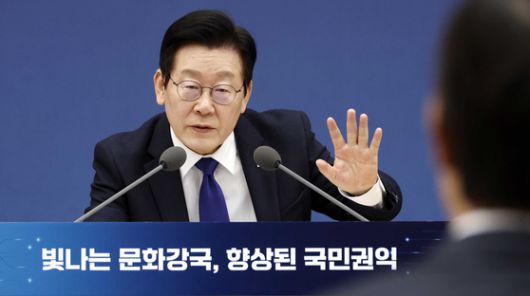 최휘영 문화체육관광부 장관이 16일 정부세종컨벤션센터에서 이재명 대통령에게 업무보고를 하고 있다. 사진 대통령실통신사진기자단