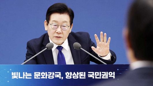최휘영 문화체육관광부 장관이 지난 16일 정부세종컨벤션센터에서 이재명 대통령에게 업무 보고를 하고 있다. 대통령실통신사진기자단