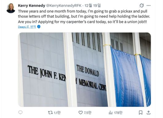 미국 워싱턴 DC의 문화예술 공연장 케네디센터 명칭을 ‘트럼프-케네디센터’로 변경하기로 한 이사회 결정에 반대하는 시위대가 지난 20일(현지시간) 센터 앞에서 ‘트럼프는 존 F 케네디가 아니다’고 쓰인 팻말 등을 들어 보이며 시위를 하고 있다. AP=연합뉴스