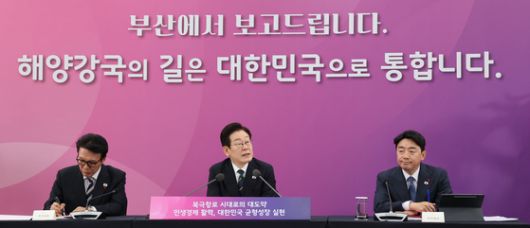 이재명 대통령이 23일 부산 해양수산부 임시청사에서 열린 해수부 업무보고에서 모두발언을 하고 있다. 대통령실사진기자단