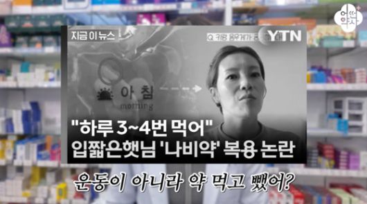 약사 박지인씨의 23일 유튜브 채널 ‘어떤 약사’ 캡처