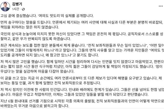 사진 김병기 민주당 원내대표 페이스북 캡처