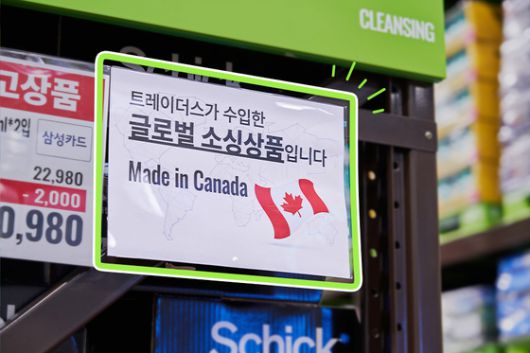 트레이더스는 해외 직소싱으로 상품 원가를 낮췄다. [사진 트레이더스]