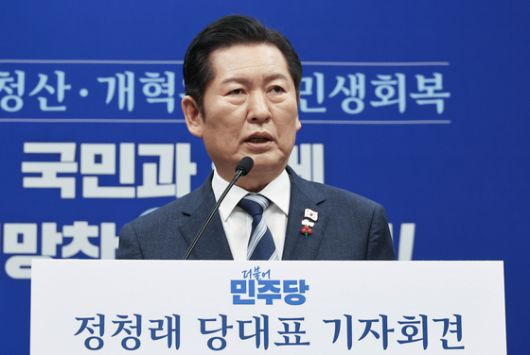 정청래 더불어민주당 대표가 26일 국회에서 열린 당대표 기자회견에서 발언하고 있다. 임현동 기자