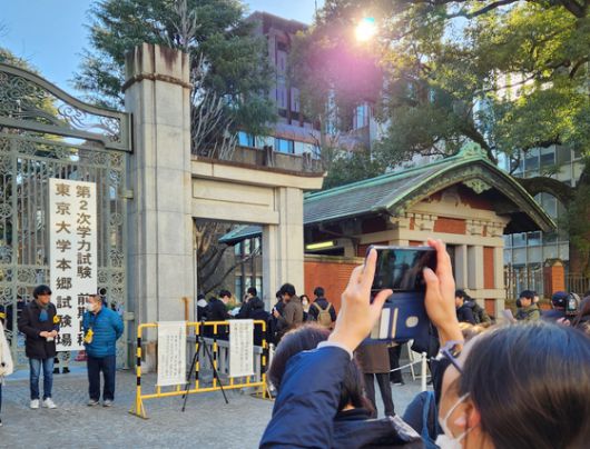 지난 2월 일본 도쿄대 교문 앞. 수험생과 학부모들로 붐비고 있다. 오누키 도모코 특파원