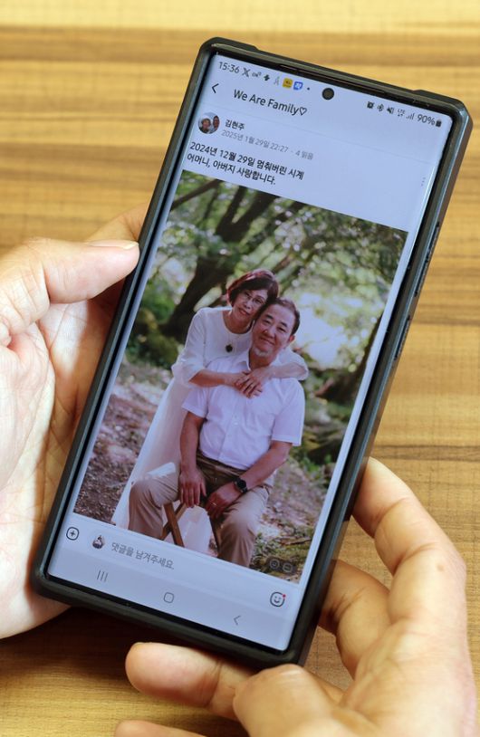 제주항공 참사로 부모님을 잃은 한상연씨가 부모님의 생전 모습이 담긴 사진을 보여주고 있다. 강정현 기자