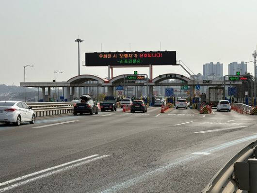 일산대교 요금소. 사진 경기도