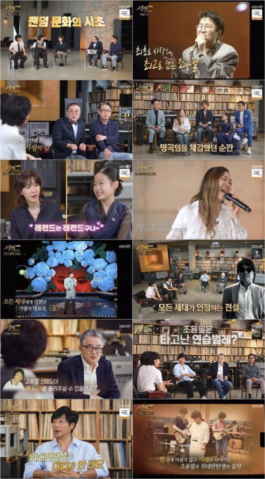‘조용필, 이 순간을 영원히-프리퀄’. 사진|KBS2