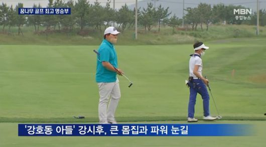 사진｜‘MBN 종합뉴스’ 방송 캡처