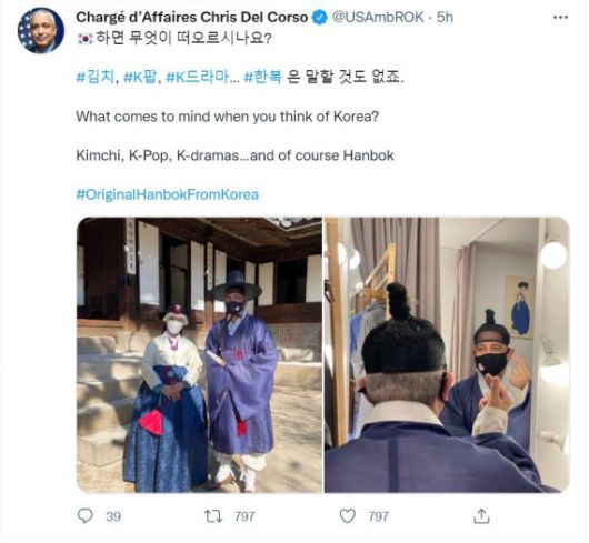 사진｜주한미국대사관 공식 트위터 캡처