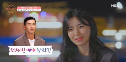 돌싱글즈3 한 장면. 사진 ㅣMBN