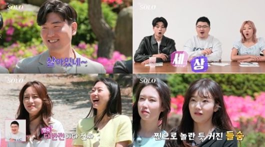 '나는 솔로' 중 한 장면. 사진ㅣSBS PLUS