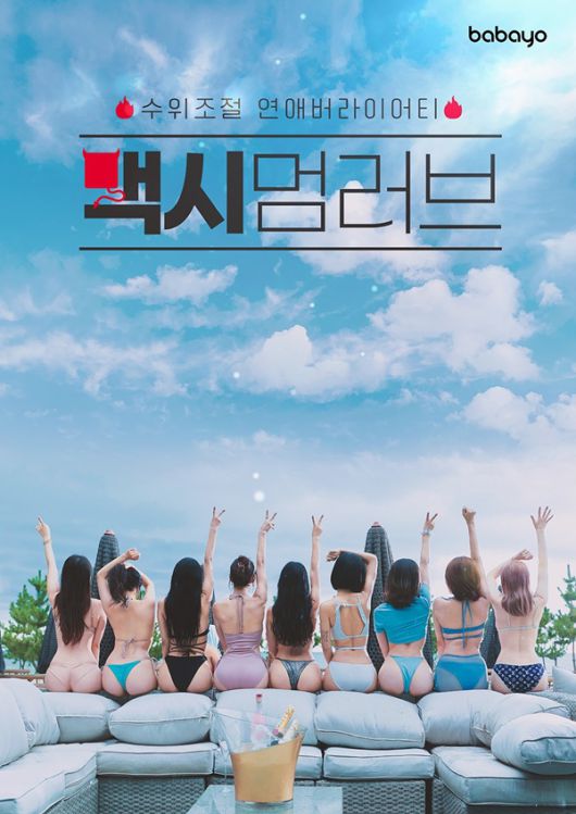 '맥시멈 러브'. 사진｜IHQ