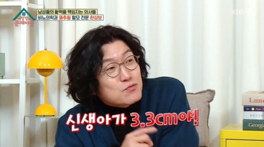 8천건 이상을 시술한 꽈추형 홍성우. 사진 ㅣKBS 2TV