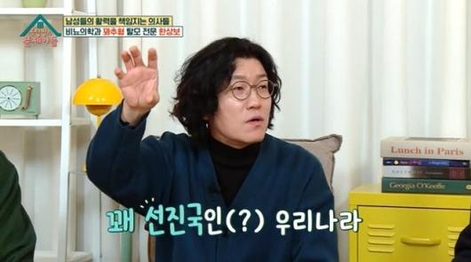 ‘꽈추형’ 홍성우. 사진 ㅣKBS 2TV