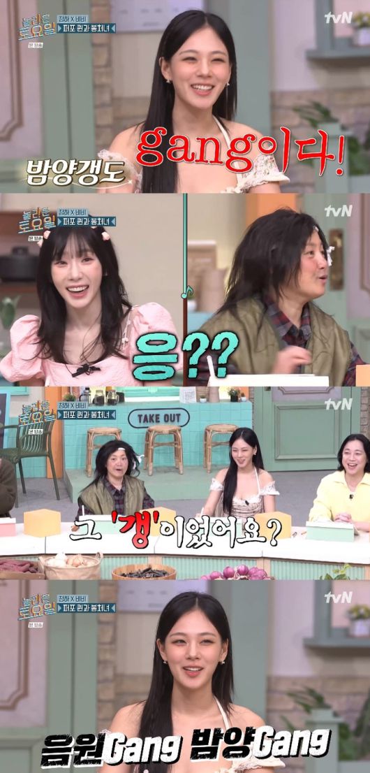 ‘놀라운 토요일’ . 사진ltvN