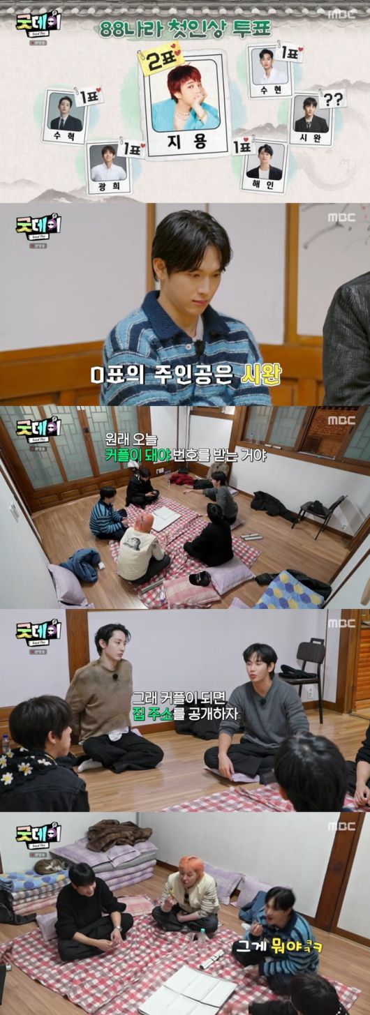 ‘굿데이’. 사진ㅣMBC