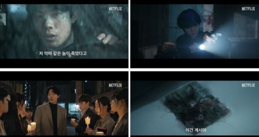 사진 I 넷플릭스