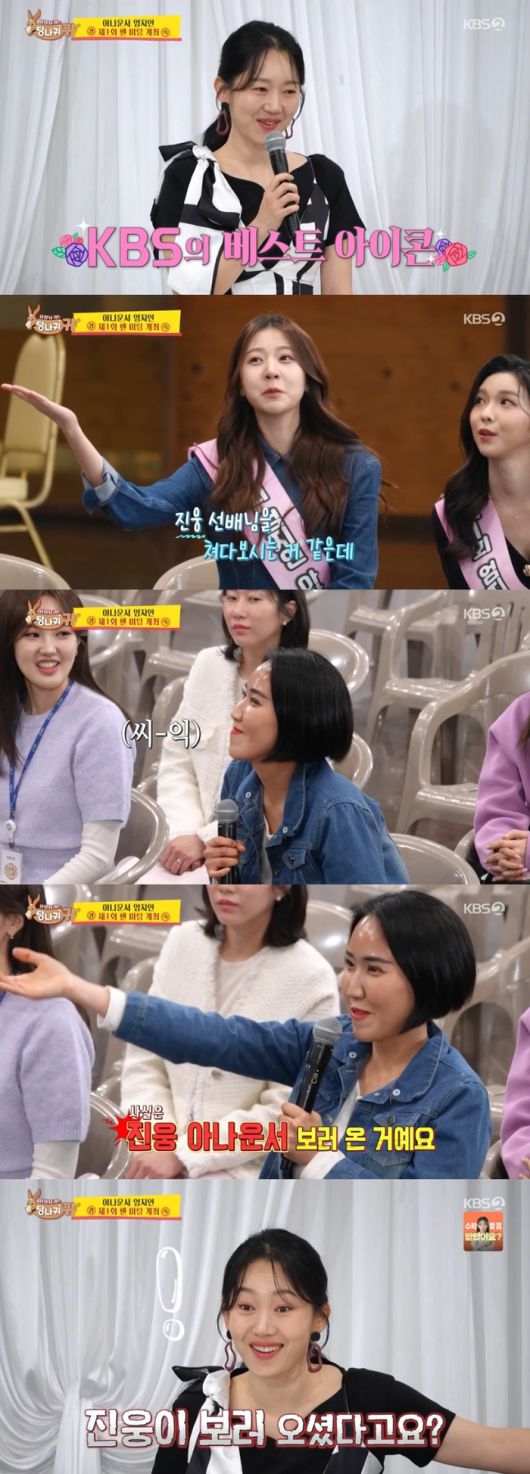 ‘사당귀’. 사진lKBS