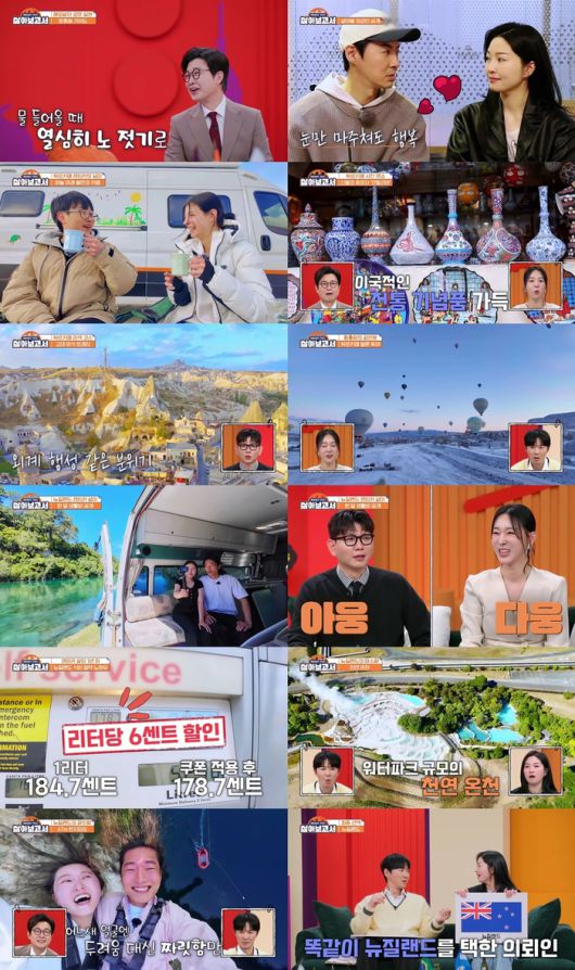 ‘살아보고서’. 사진| MBC, MBC드라마넷