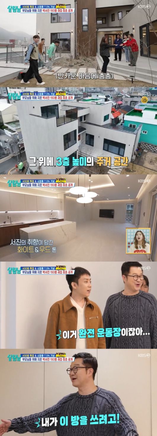 ‘살림남’. 사진lKBS