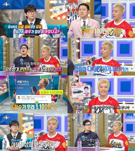 ‘라디오스타’. 사진 I MBC ‘라디오스타’ 방송 캡처