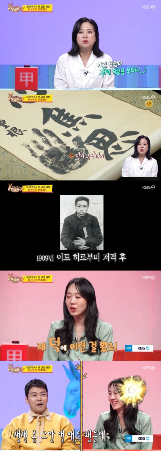 ‘사당귀’. 사진lKBS