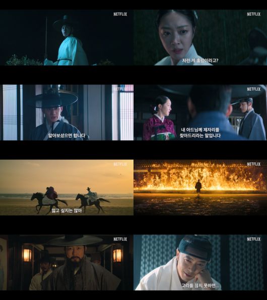 ‘탄금’ 사진|넷플릭스