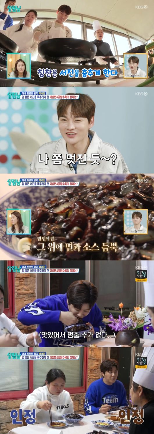 ‘살림남’. 사진lKBS