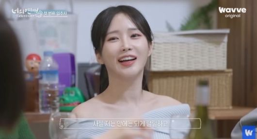 리원. 사진|웨이브