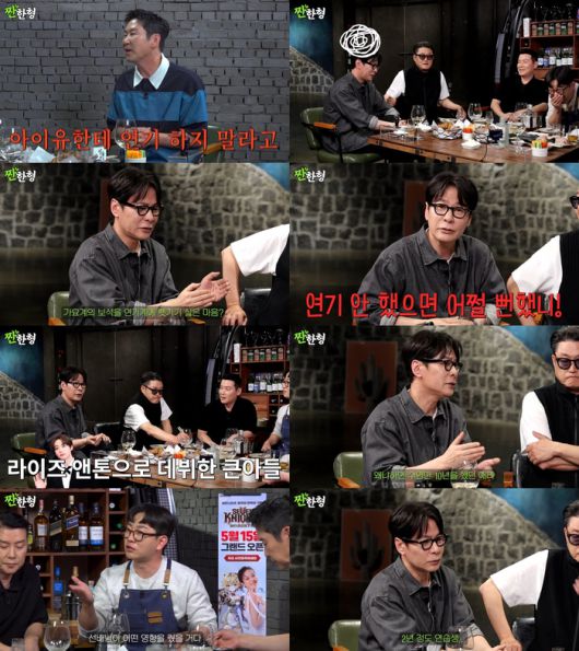 ‘짠한형’. 사진 I 유튜브 채널 ‘짠한형 신동엽’ 캡처